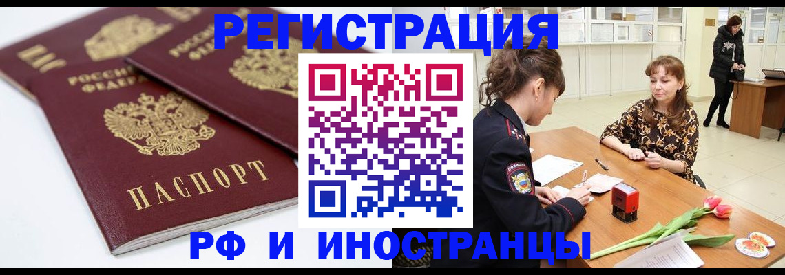 временная регистрация законно в Заводоуковске